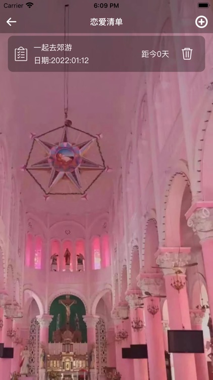 恋爱记录 screenshot-4