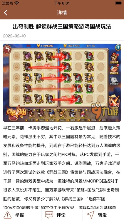 月游询-游戏资讯和游戏交流