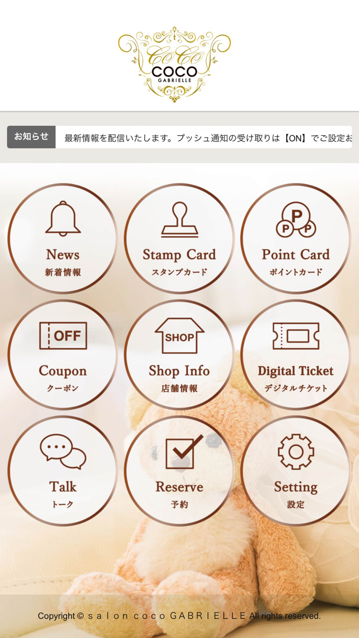 salon COCO GABRIELLE