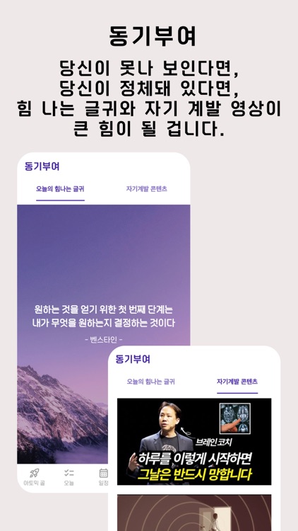 아토믹골 - 꿈을 이뤄주는 목표관리 screenshot-6