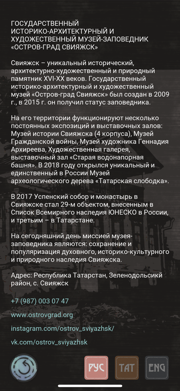 Революционер