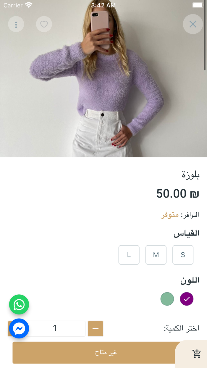 متجر أزياؤنا AZYAONA