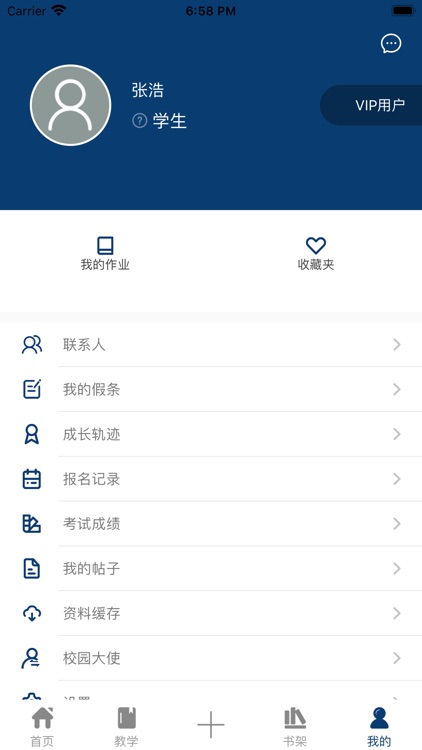 青蓝艺考 screenshot-3