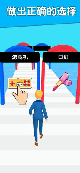 Game screenshot 我的人生我作主 apk