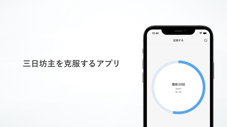 継続する技術|ダイエット・筋トレ・何でも習慣化
