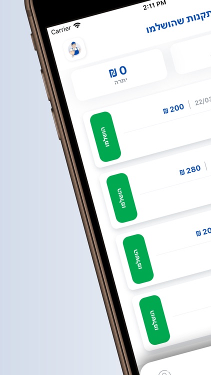 המתקין screenshot-3