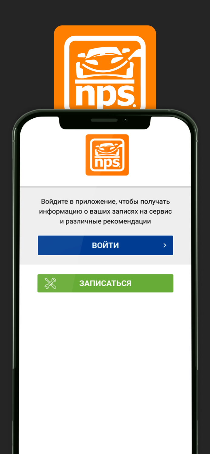 Автотехцентр НПС