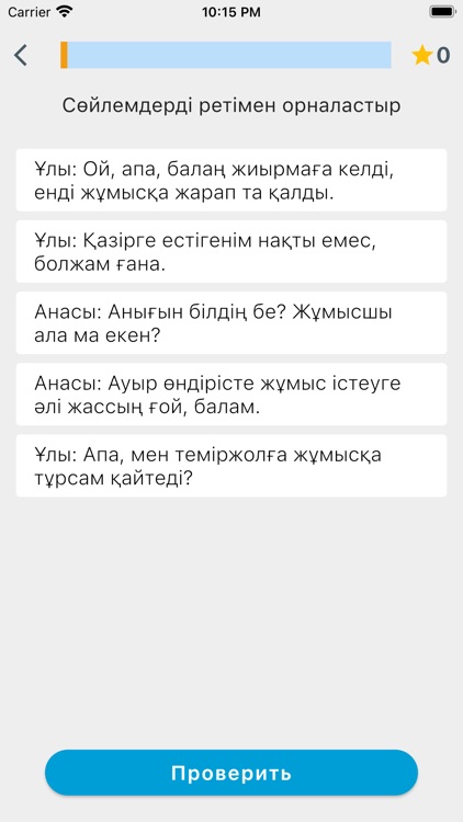 ҚазLingua 10 класс screenshot-5