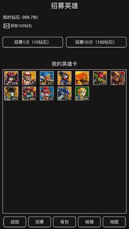 Game screenshot 点击英雄 - 简单放置游戏 apk