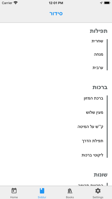 Siddur One screenshot 3