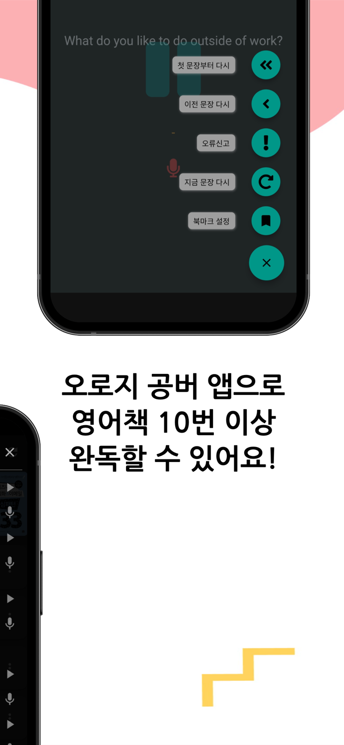 공버 GONGBER - 영어말하기 습관 10일 완성