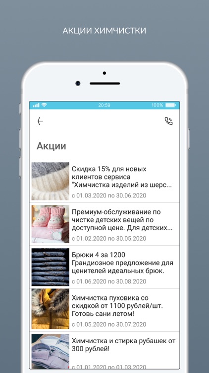 Химчистка Атмосфера - Чистоты screenshot-6