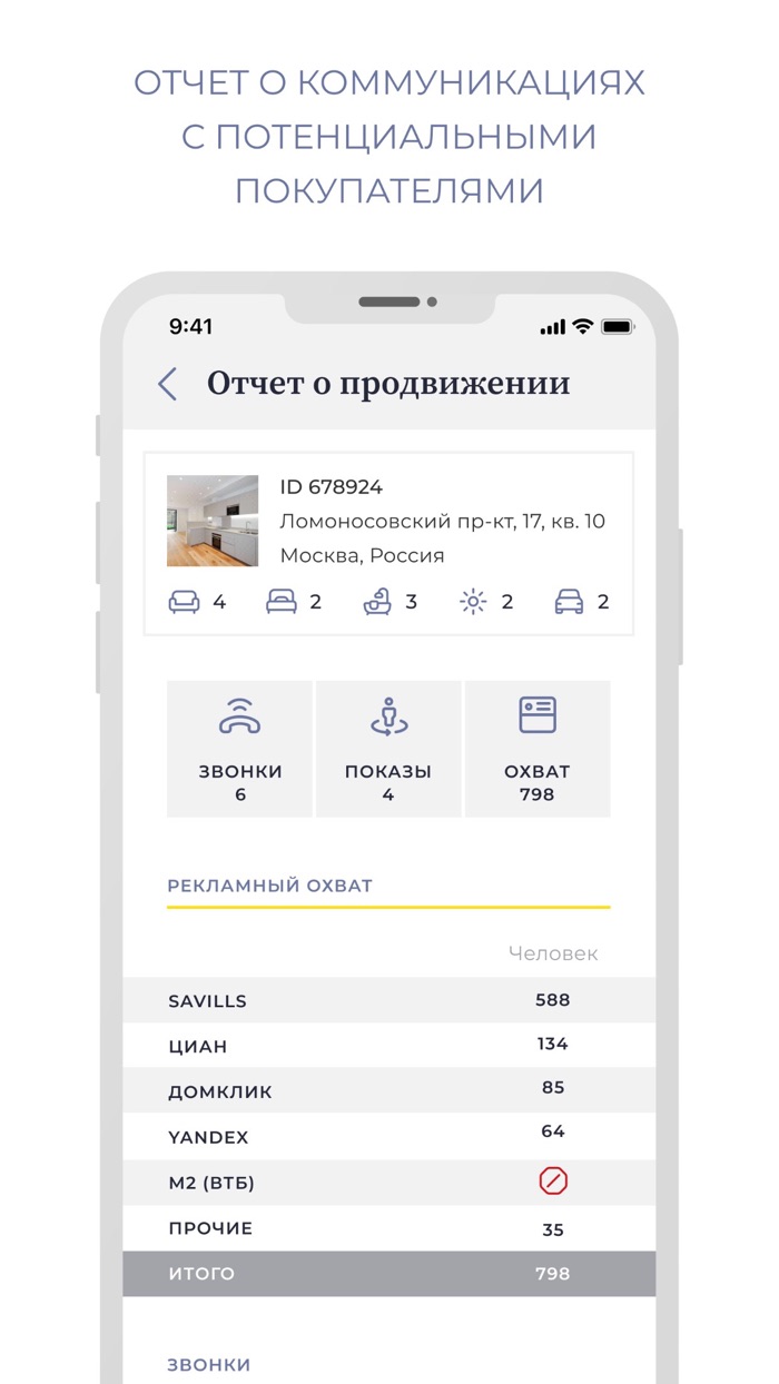 Savills Russia