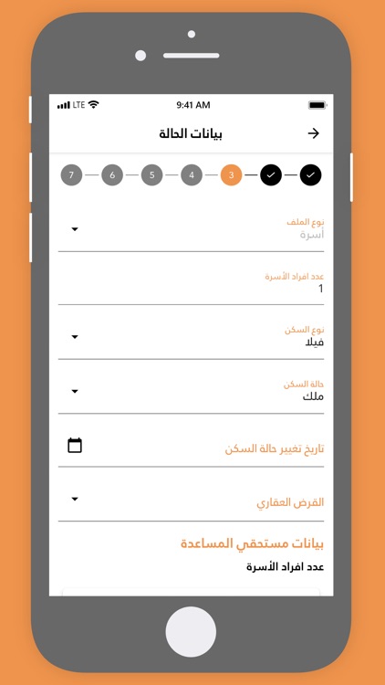 المساعدات الاجتماعية screenshot-5