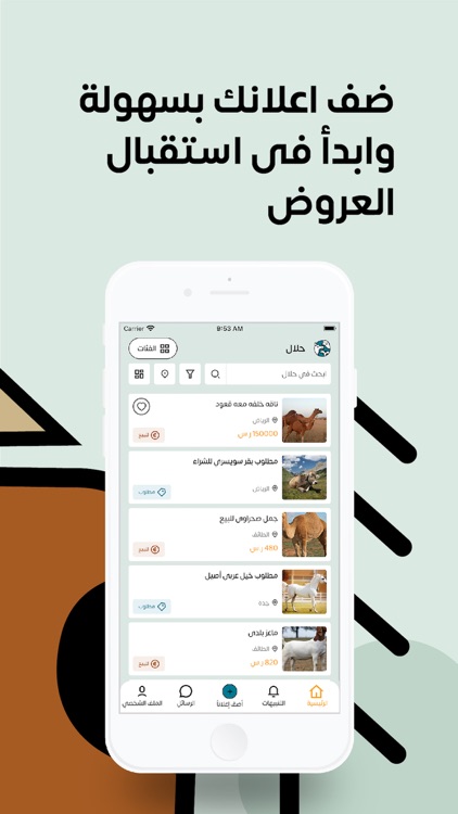 Halal | حلال screenshot-4