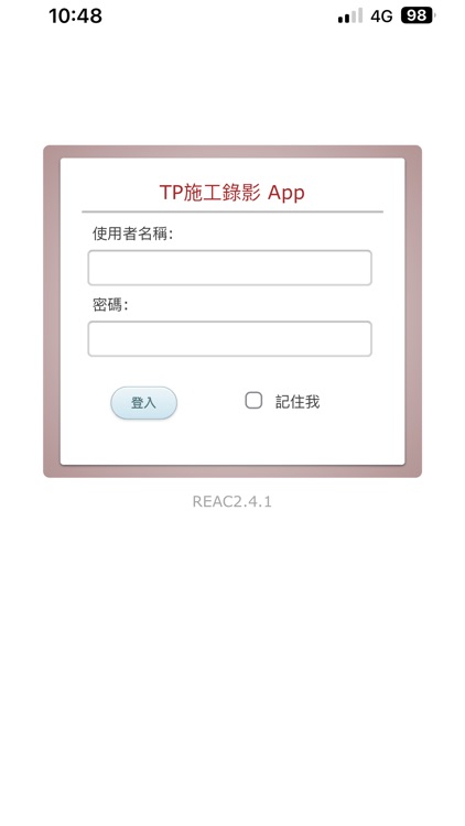 TP施工錄影