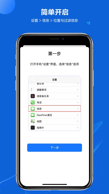 AI短信拦截-智能离线垃圾短信过滤