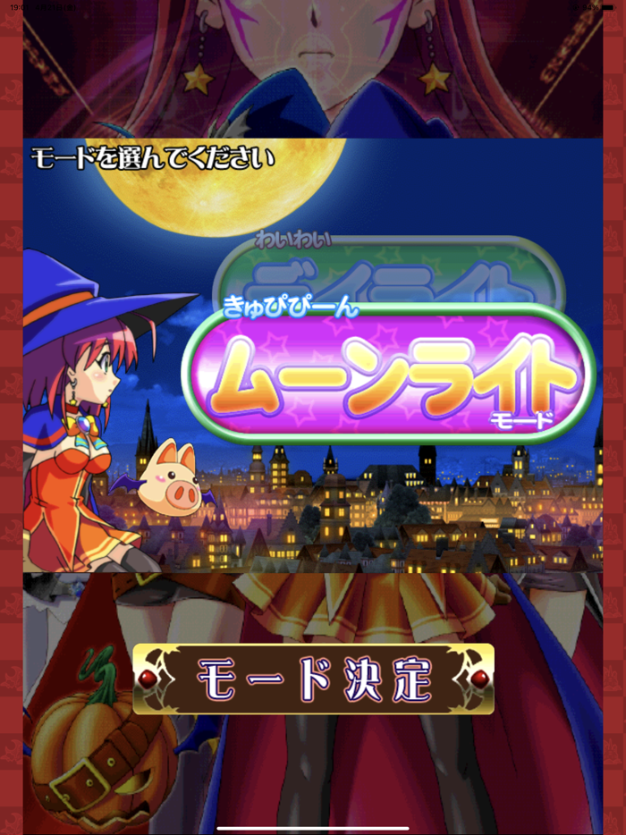 【パチスロ】マジカルハロウィン3