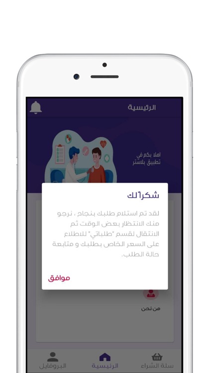 Plaster - بلاستر‎ screenshot-4