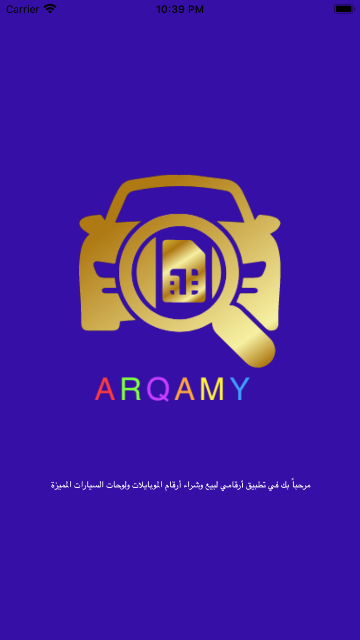 أرقامي  Arqamy‏