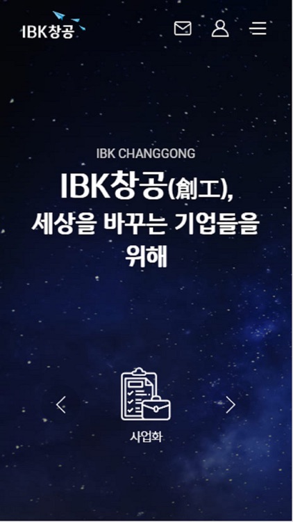 IBK창공