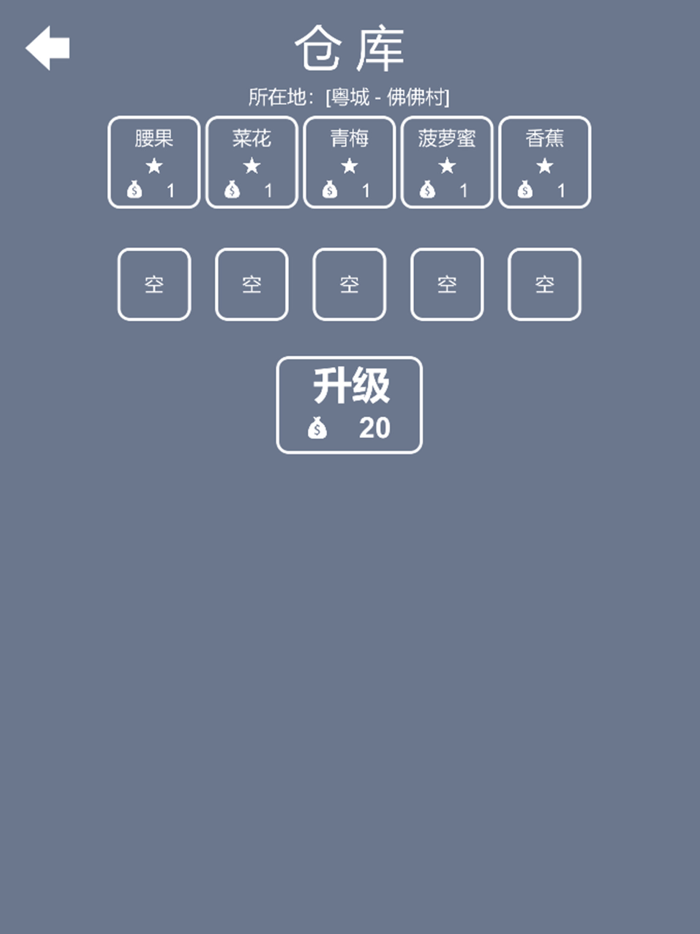 旅行商人-少年行