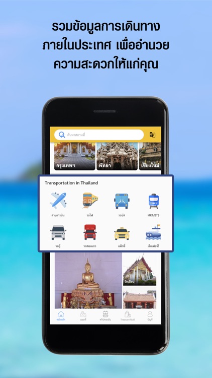 Treasure Thailand screenshot-4