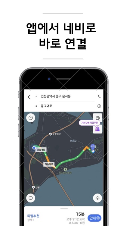 우리동네 밀키트 screenshot-5