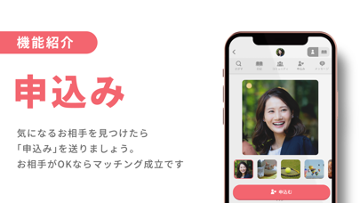 ブライダルネット - 婚活マッチングアプリのスクリーンショット8 ブライダルネット - 婚活マッチングアプリのスクリーンショット8