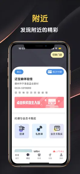 Game screenshot 迈宝赫Club apk