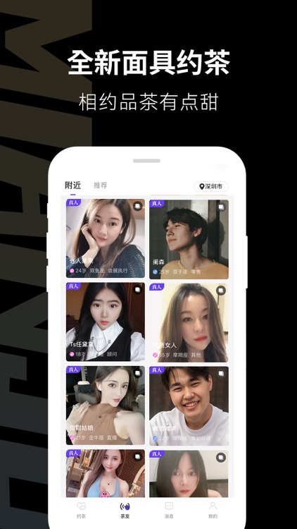 面具公馆 - 悦茶小圈茶馆儿同城约