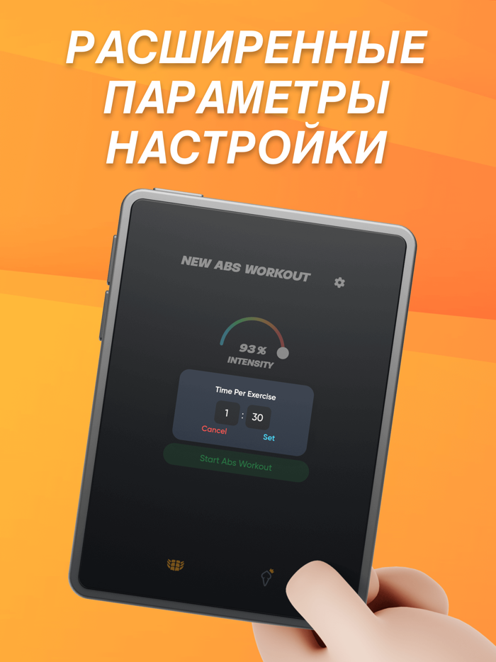 BuzzAbs Тренировки пресса