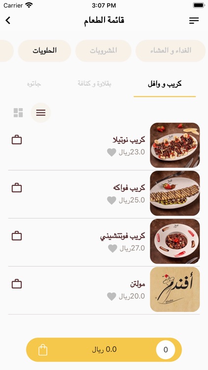 مطعم افندم - Afandim‎ screenshot-3