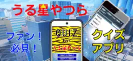 Game screenshot QUIZ for うる星やつら mod apk