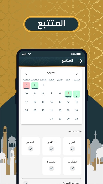 Muslim Pro - مسلم برو المجانى screenshot-5