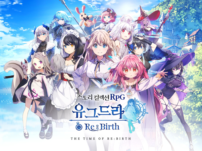 유그드라 리버스