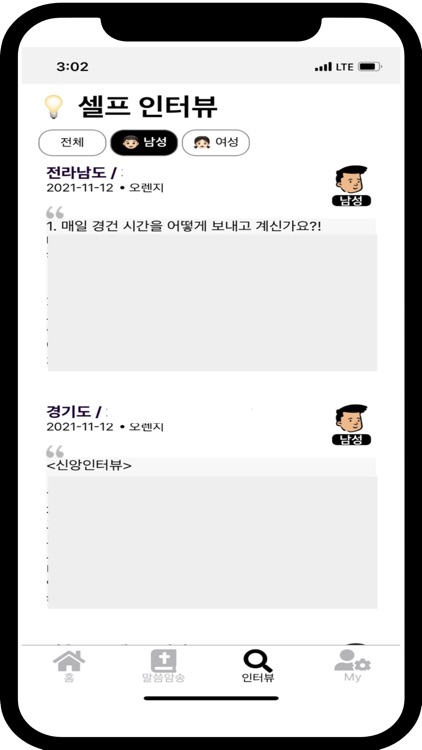 크리스천 브릿지 screenshot-4