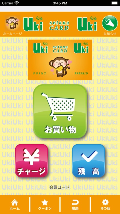 せたなうきうきカード