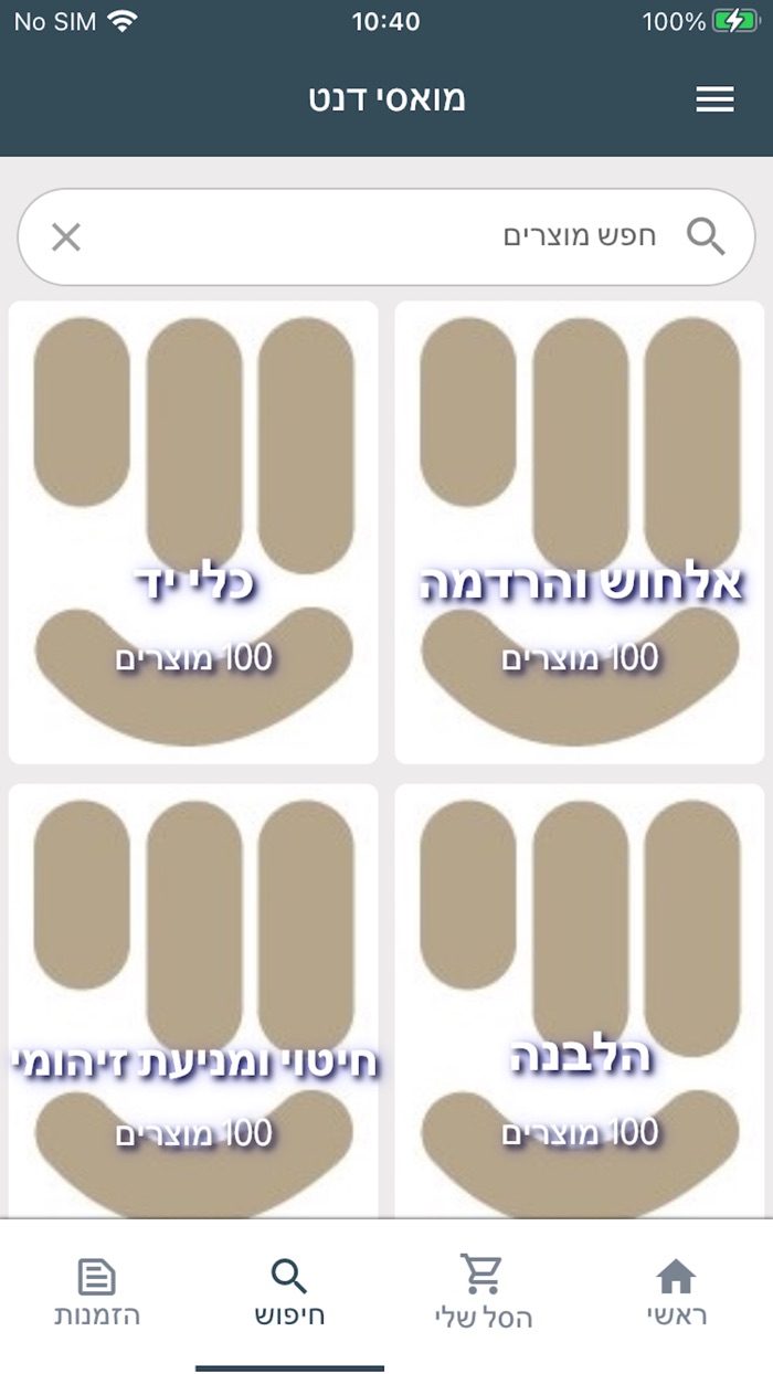 מואסי דנט‎