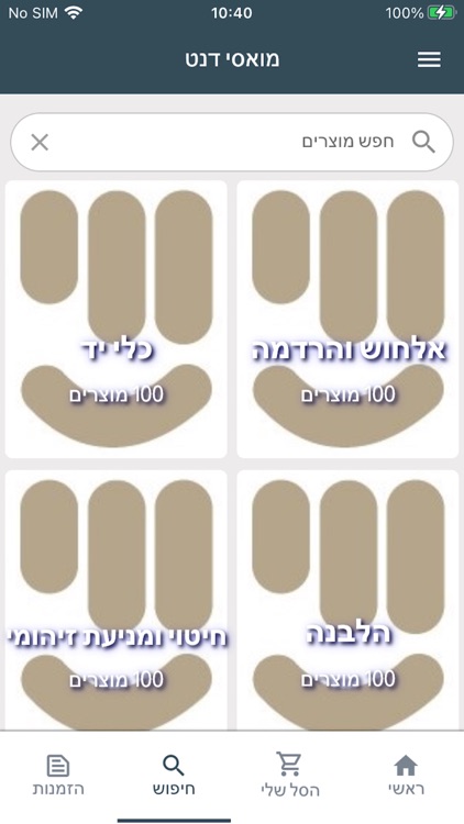 מואסי דנט‎ screenshot-3