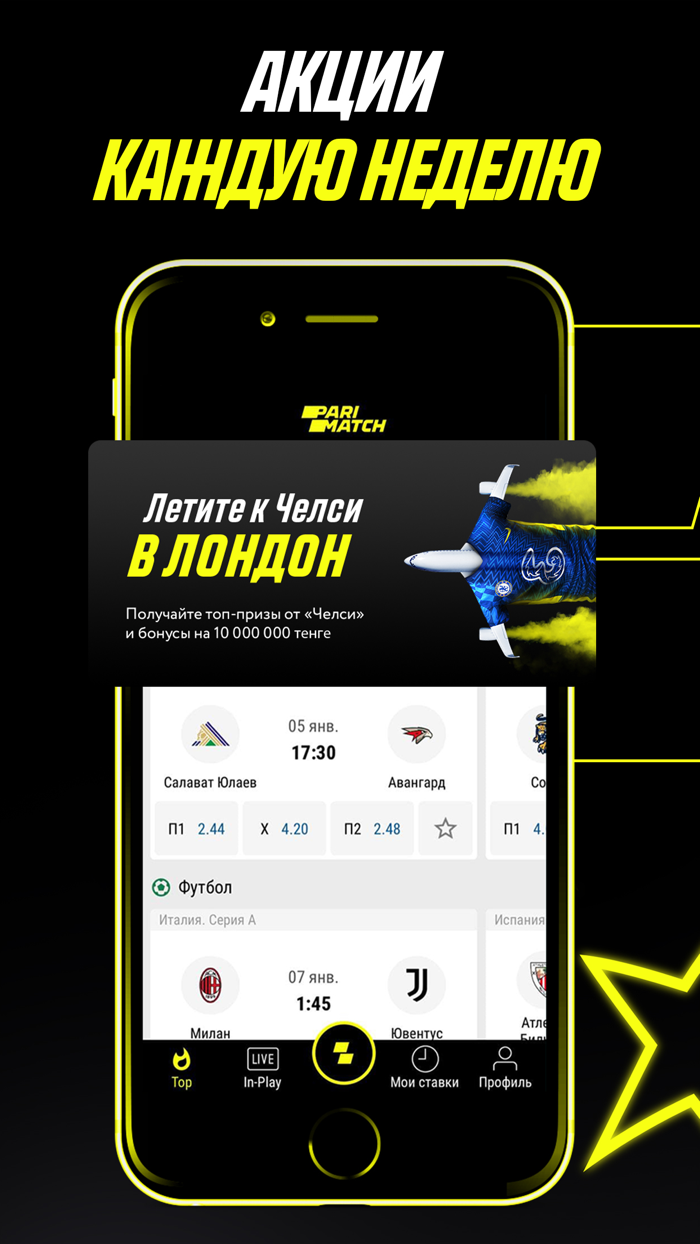 Parimatch KZ - ставки на спорт