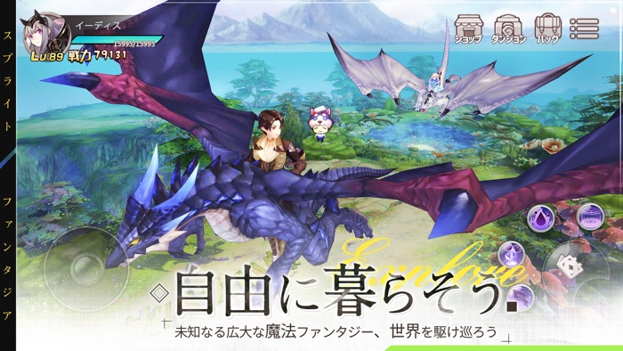 スプライトファンタジア-精霊物語-