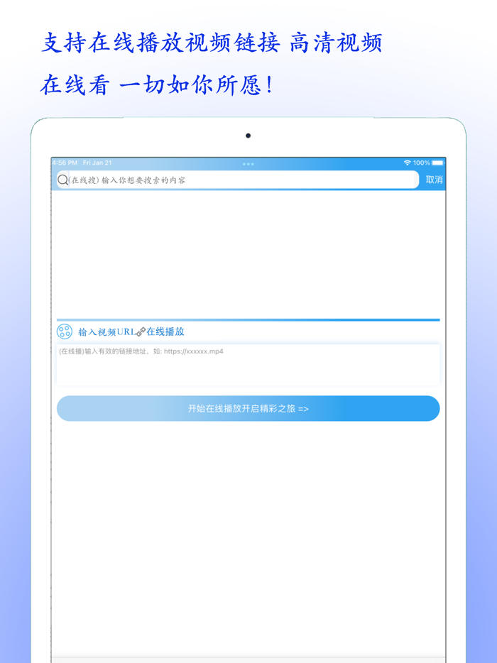 秒播-万能播放器-私人加密播放器