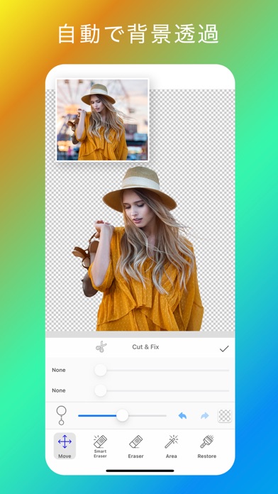 自動背景透過 写真切り抜きアプリ By Kaleidoscope Inc Ios 日本 Searchman アプリマーケットデータ