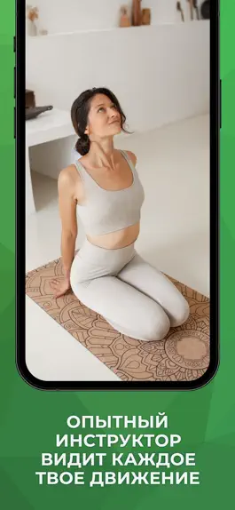 Game screenshot I'mOK - йога и медитация apk