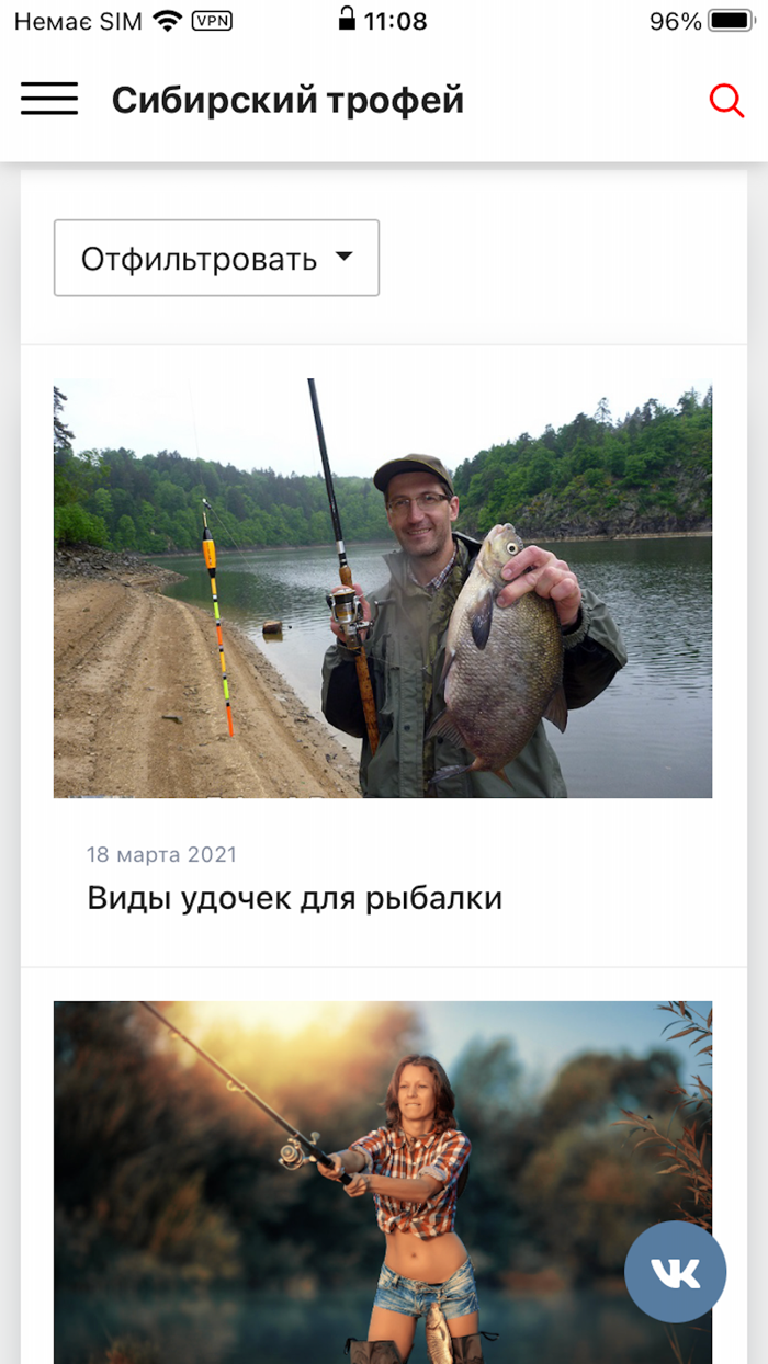 Сибирский Трофей