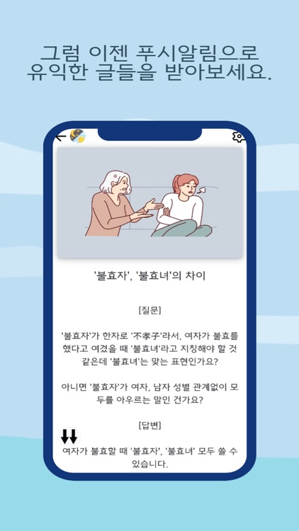 넌이제똑똑해 : 심리학ㆍ과학ㆍ맞춤법ㆍ경제금융ㆍ생활법률