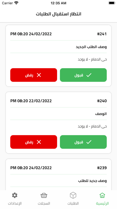 مركز الاتصال - سنابل السلامのおすすめ画像3