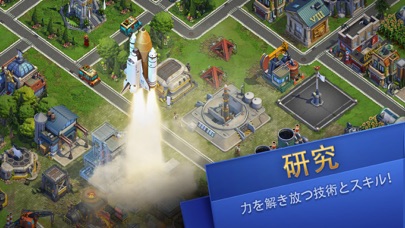 ドミネーションズ 文明創造 Dominations アプリ王国