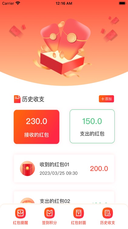 红包笔记-封面设计记录小帮手